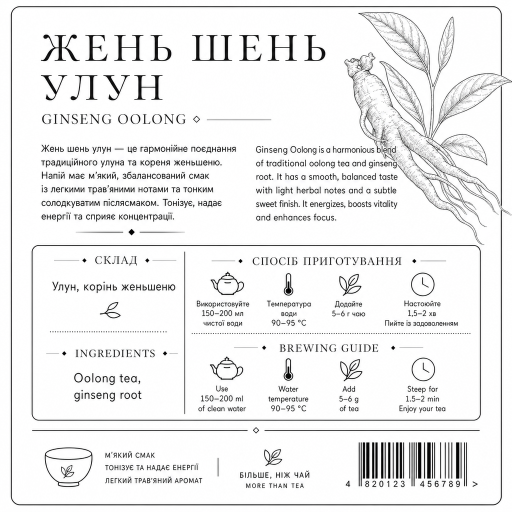 Набір MEDIUM — набір для догляду за тату